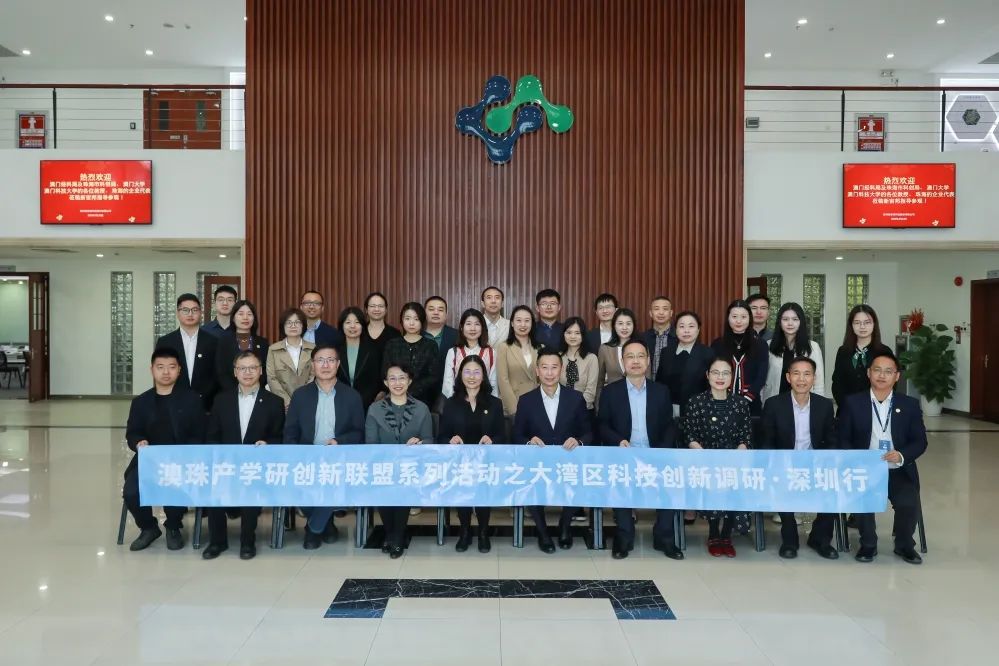 澳门经科局、珠海市科创局、澳门大学、澳门科技大学等一行莅临开运体育参观交流